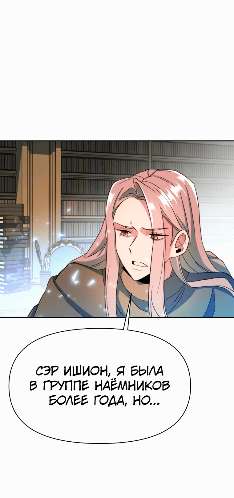 Read Архимаг Преодолевающий Регрессию RU Manga Online