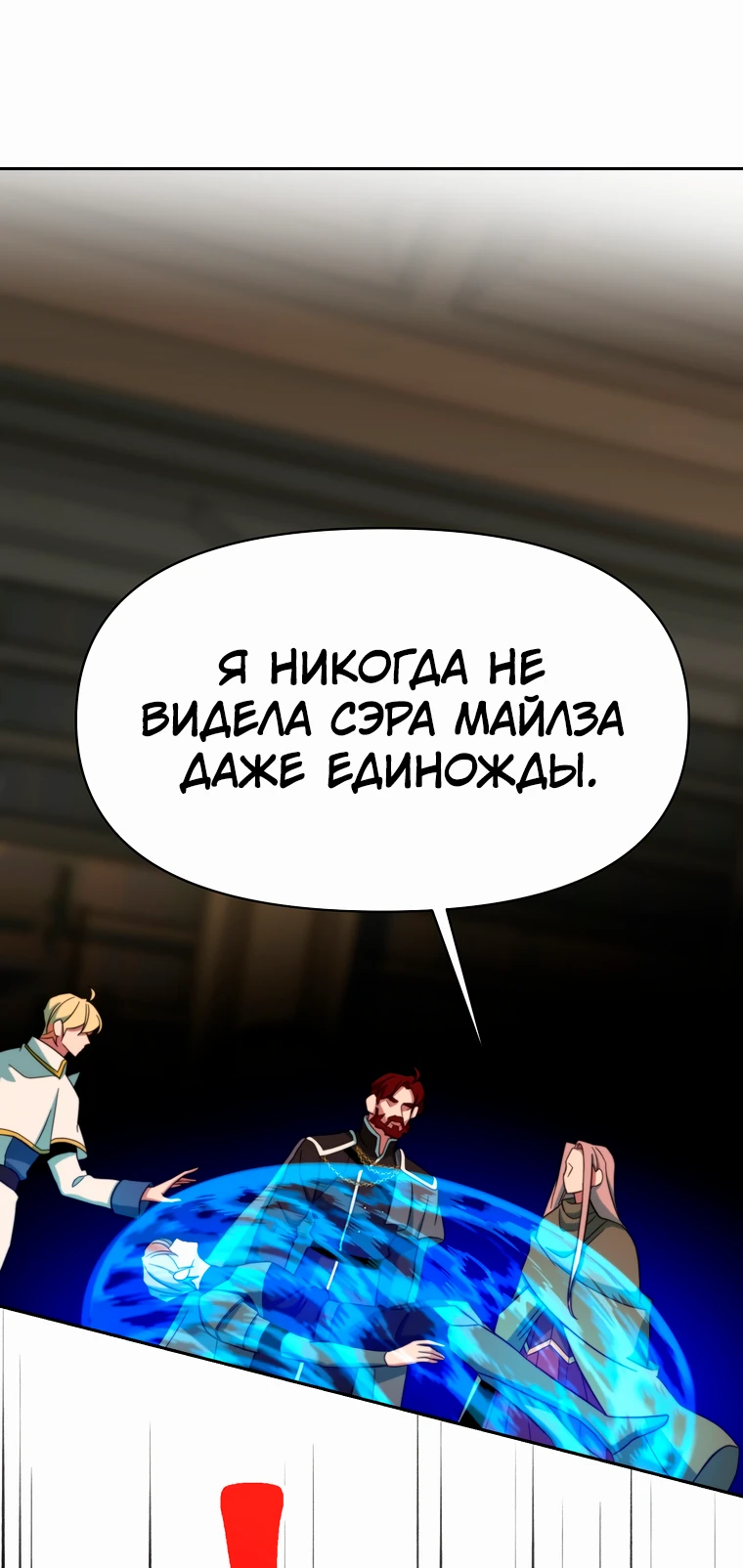 Read Архимаг Преодолевающий Регрессию RU Manga Online