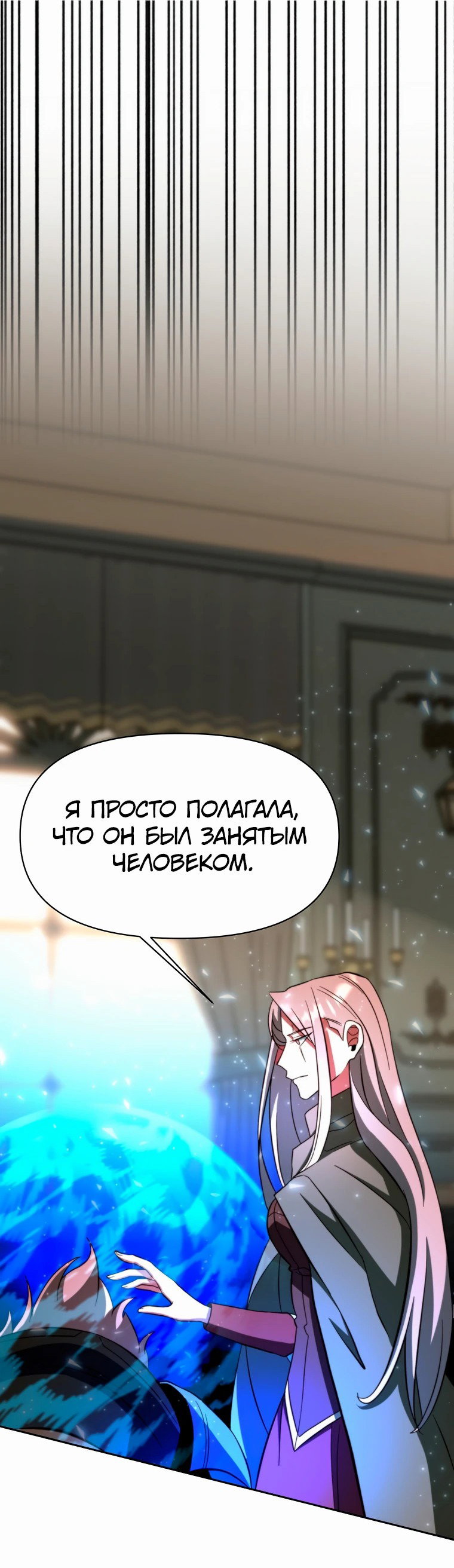 Read Архимаг Преодолевающий Регрессию RU Manga Online