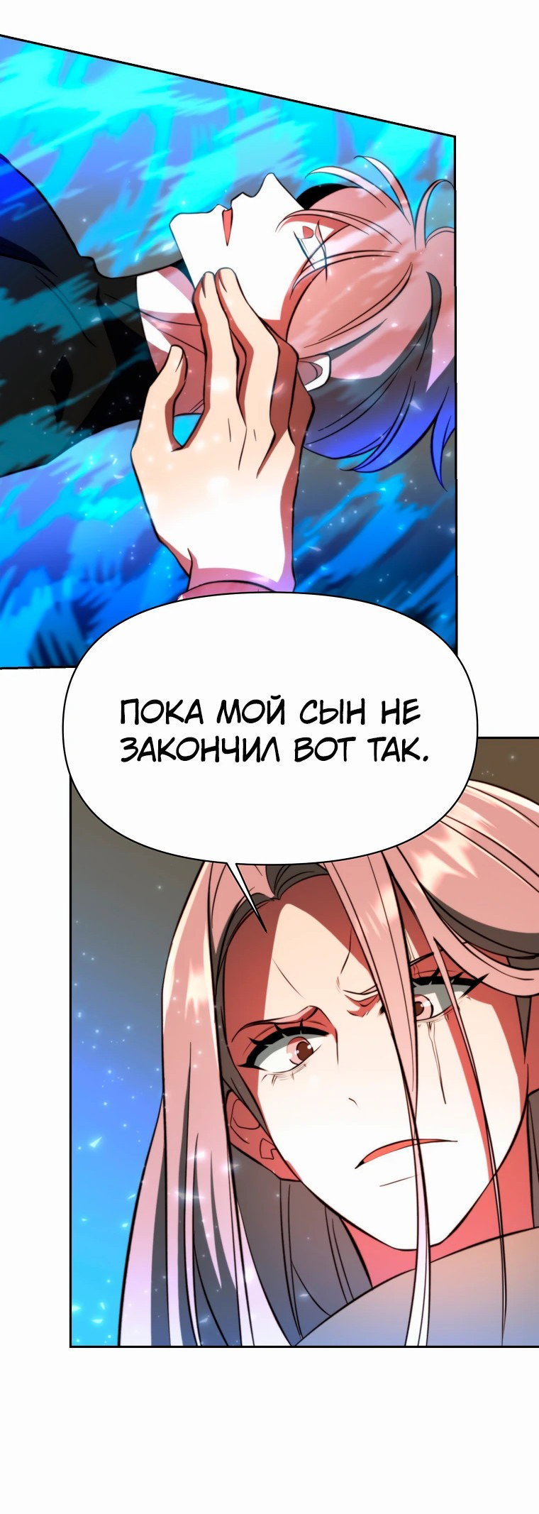 Read Архимаг Преодолевающий Регрессию RU Manga Online