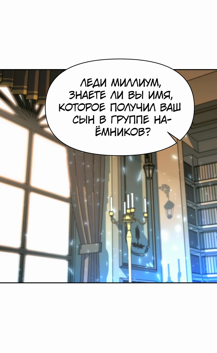 Read Архимаг Преодолевающий Регрессию RU Manga Online