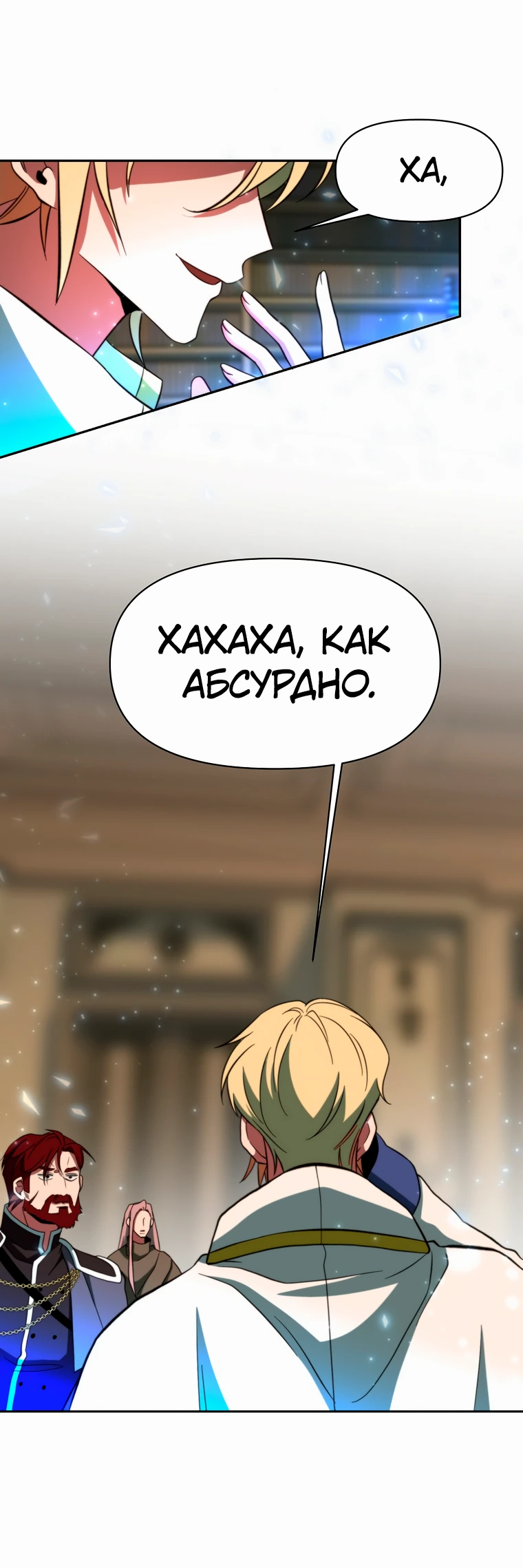 Read Архимаг Преодолевающий Регрессию RU Manga Online