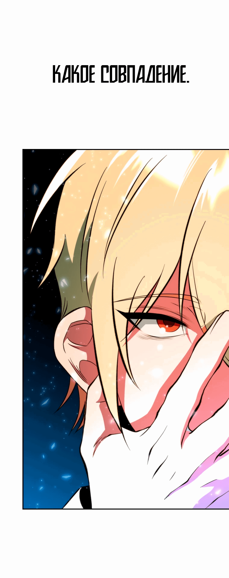 Read Архимаг Преодолевающий Регрессию RU Manga Online