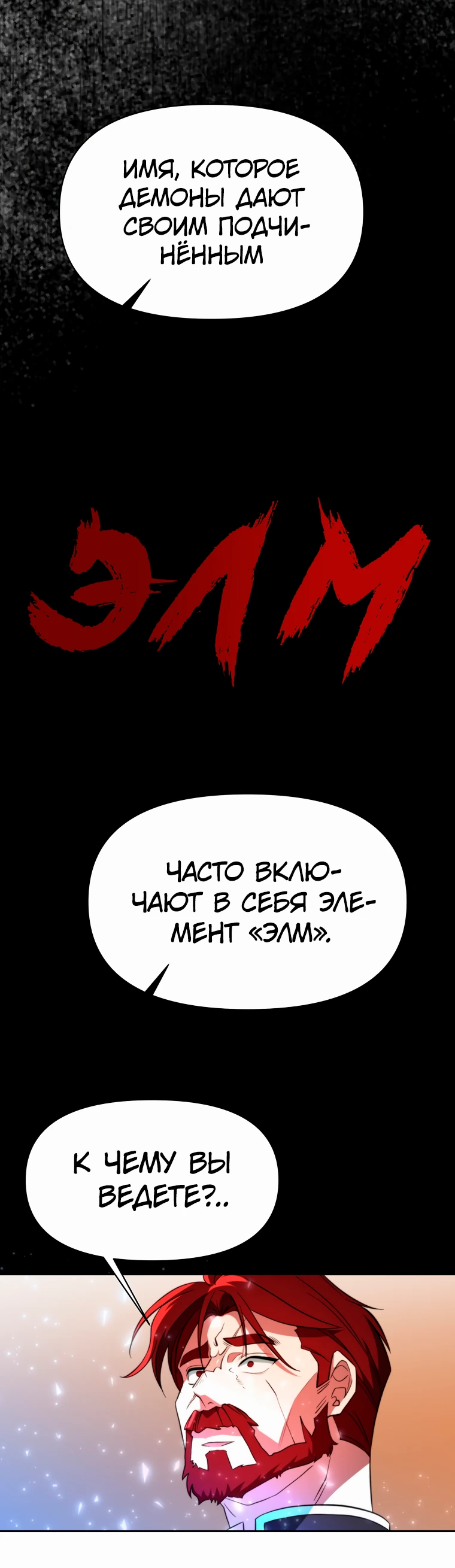 Read Архимаг Преодолевающий Регрессию RU Manga Online
