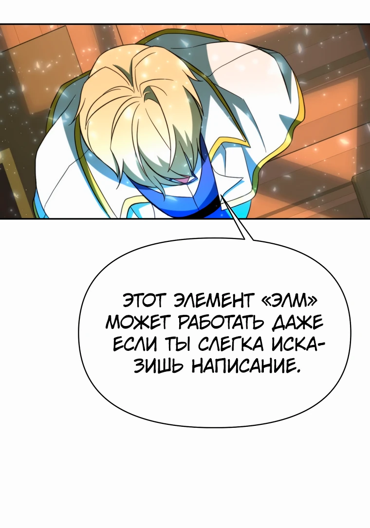 Read Архимаг Преодолевающий Регрессию RU Manga Online