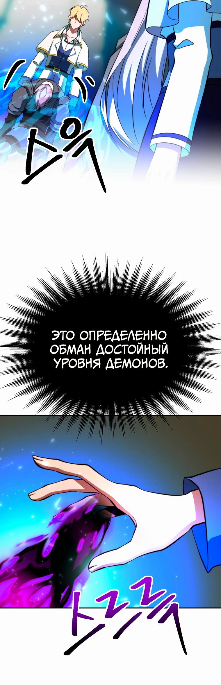 Read Архимаг Преодолевающий Регрессию RU Manga Online