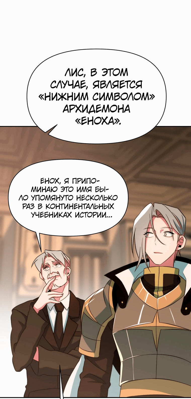 Read Архимаг Преодолевающий Регрессию RU Manga Online