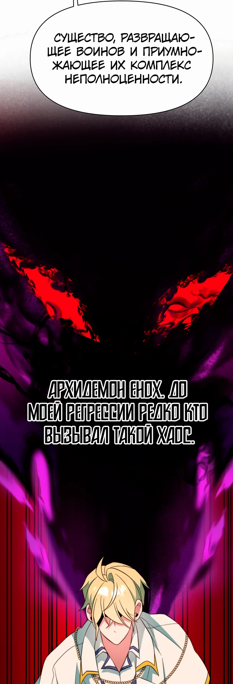 Read Архимаг Преодолевающий Регрессию RU Manga Online