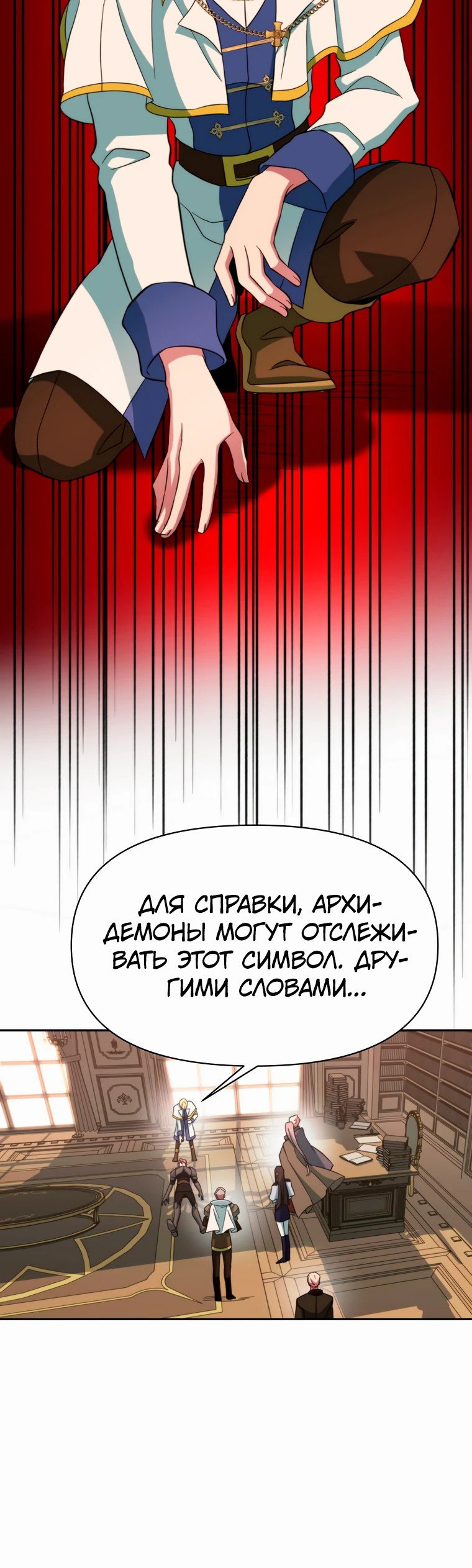 Read Архимаг Преодолевающий Регрессию RU Manga Online