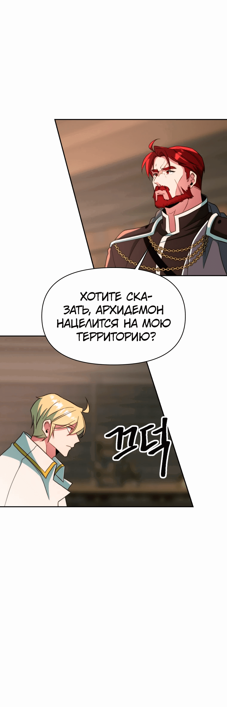 Read Архимаг Преодолевающий Регрессию RU Manga Online
