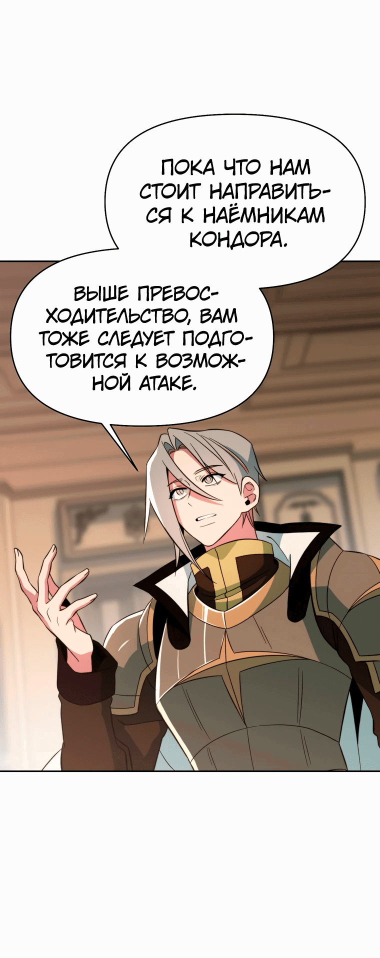 Read Архимаг Преодолевающий Регрессию RU Manga Online