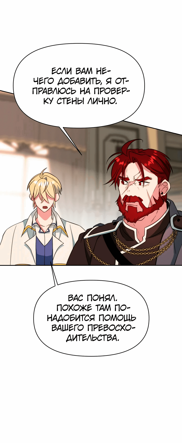 Read Архимаг Преодолевающий Регрессию RU Manga Online