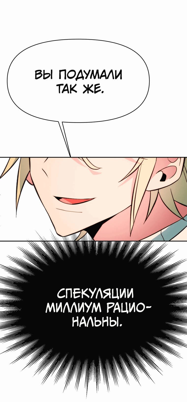 Read Архимаг Преодолевающий Регрессию RU Manga Online