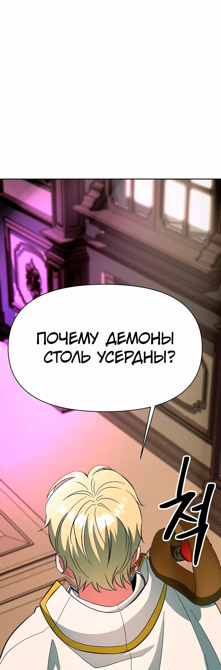 Read Архимаг Преодолевающий Регрессию RU Manga Online
