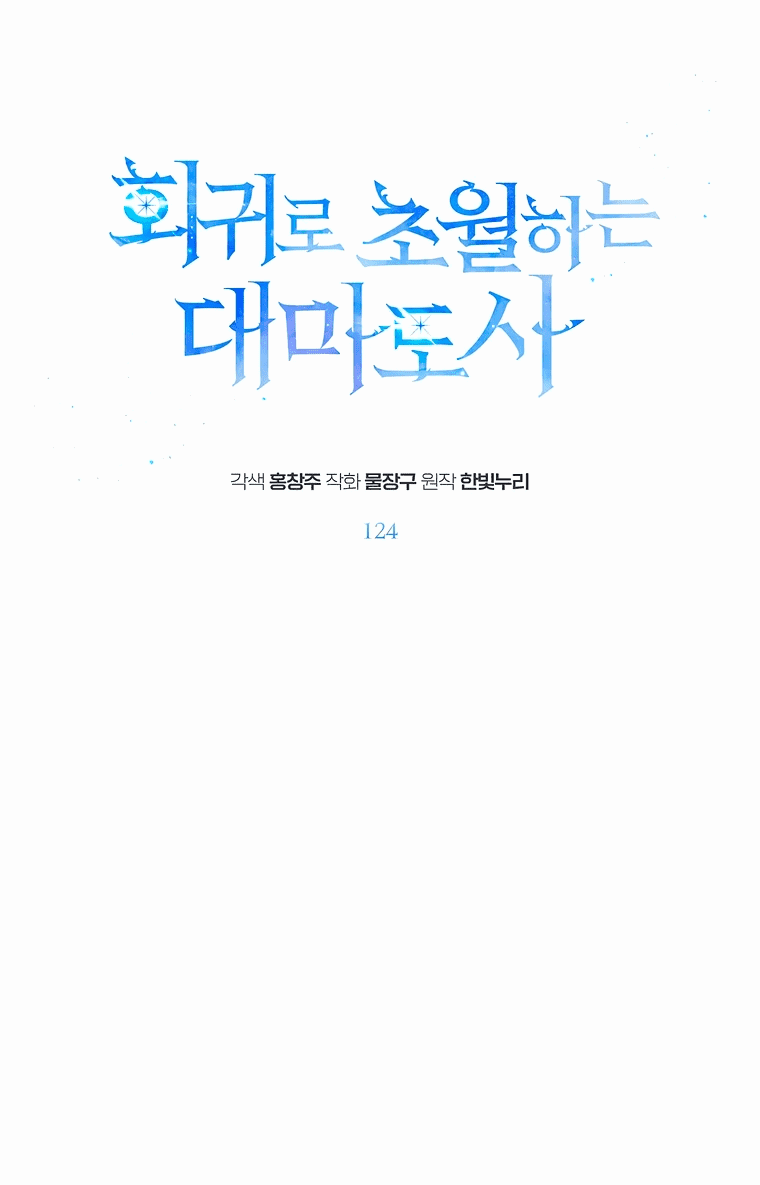 Read Архимаг Преодолевающий Регрессию RU Manga Online