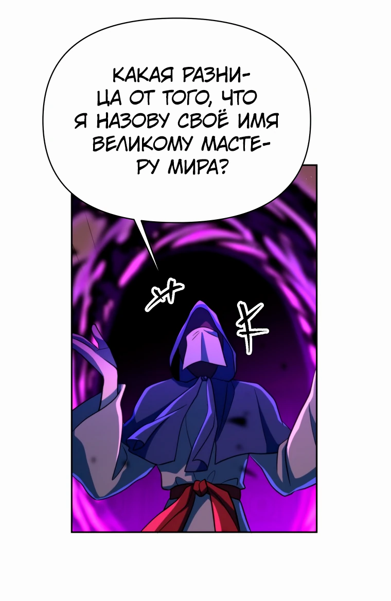 Read Архимаг Преодолевающий Регрессию RU Manga Online