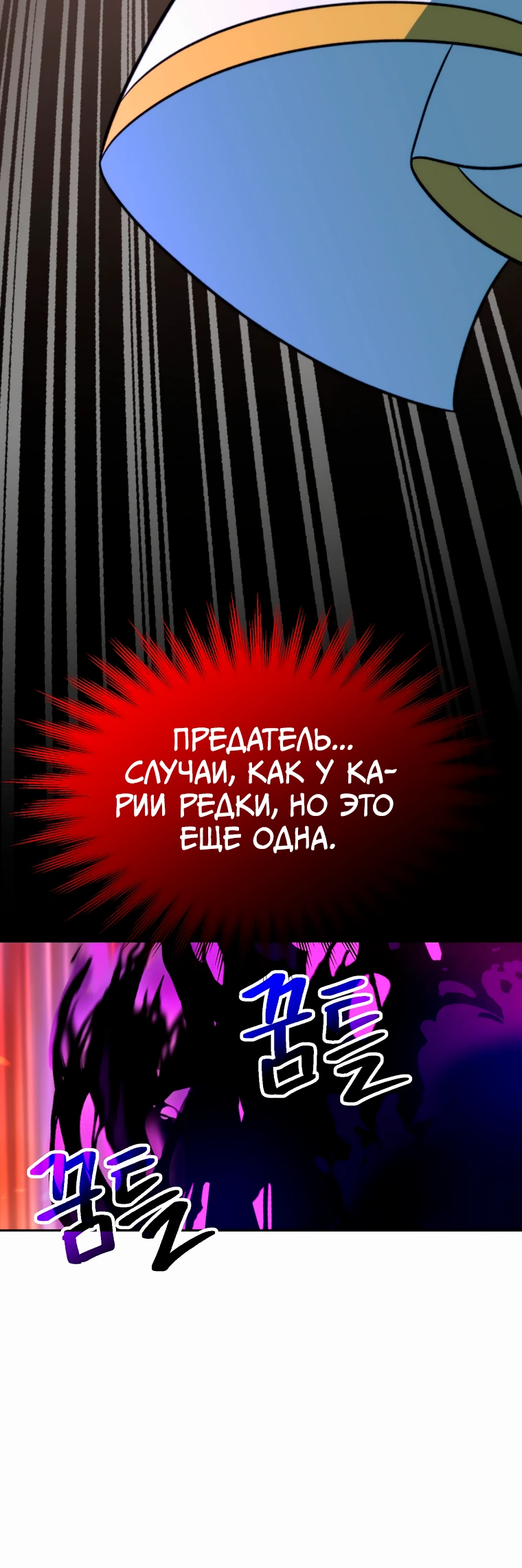 Read Архимаг Преодолевающий Регрессию RU Manga Online