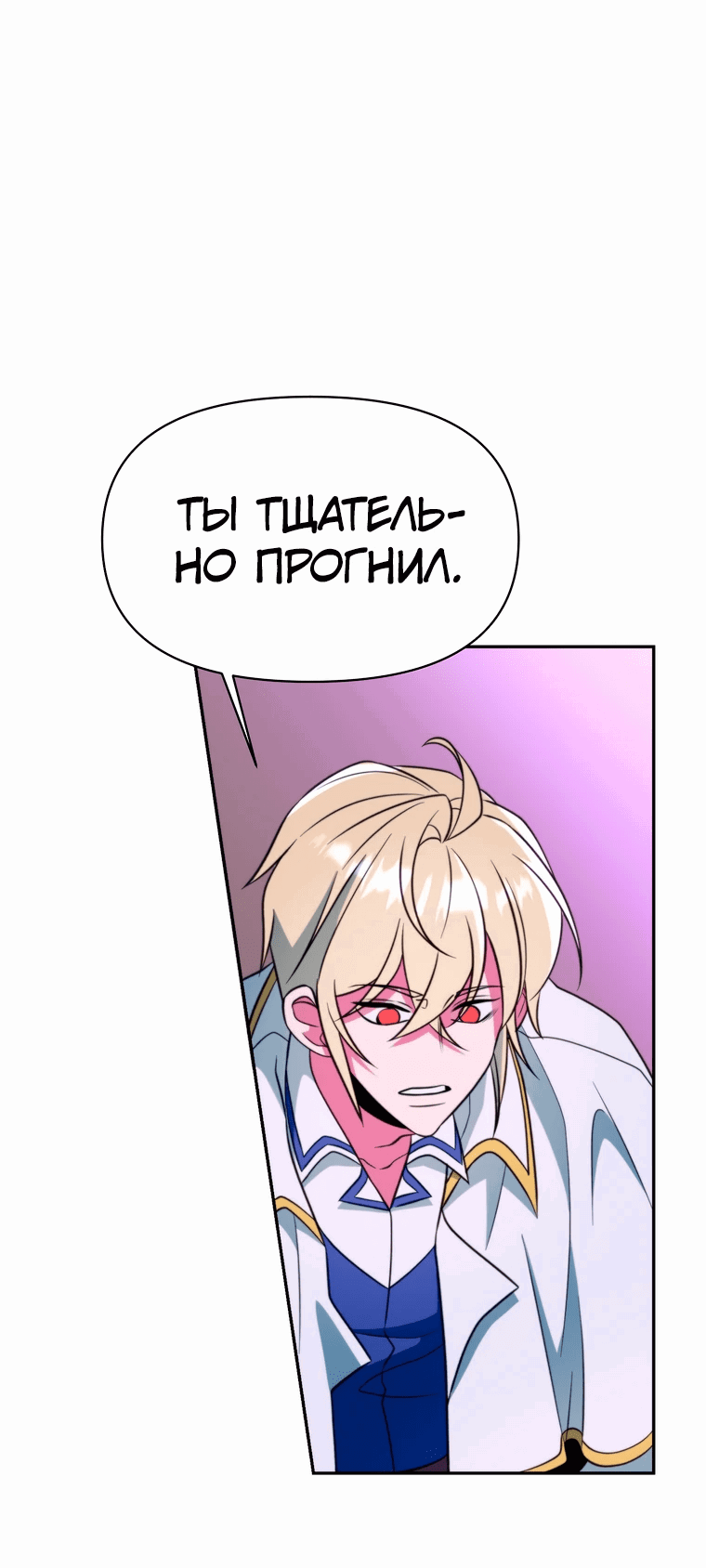 Read Архимаг Преодолевающий Регрессию RU Manga Online