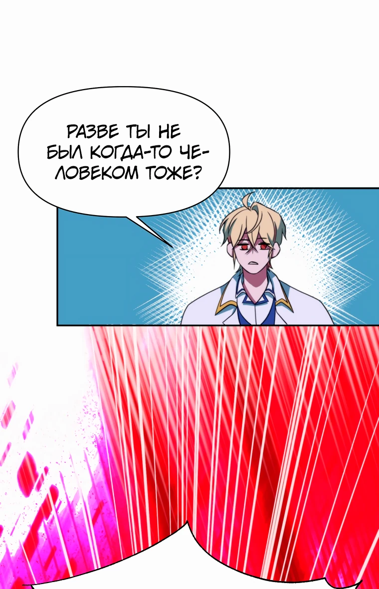 Read Архимаг Преодолевающий Регрессию RU Manga Online