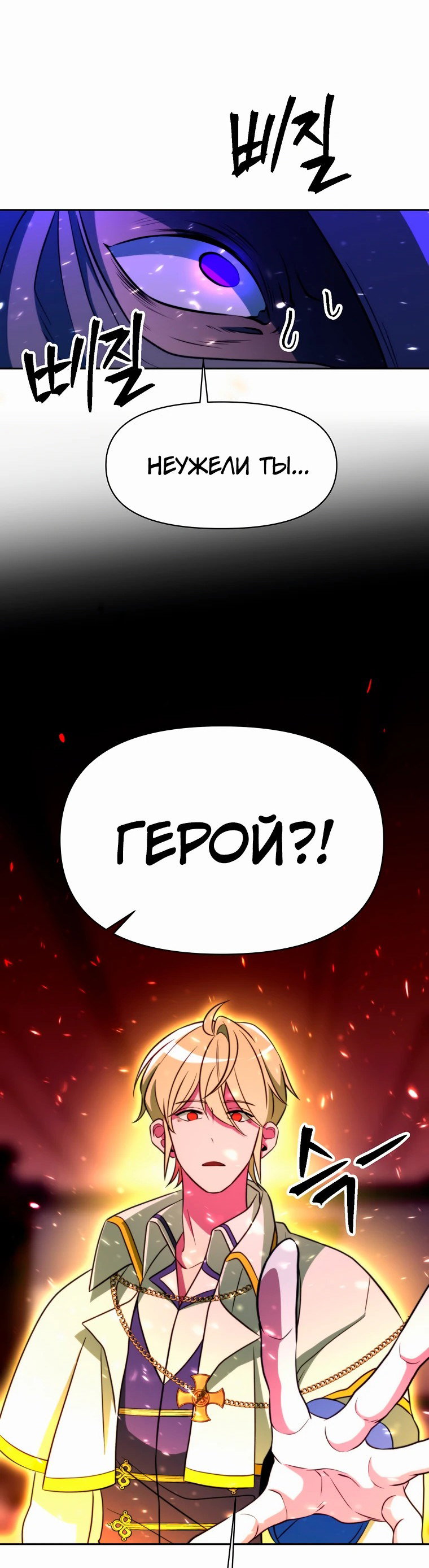 Read Архимаг Преодолевающий Регрессию RU Manga Online