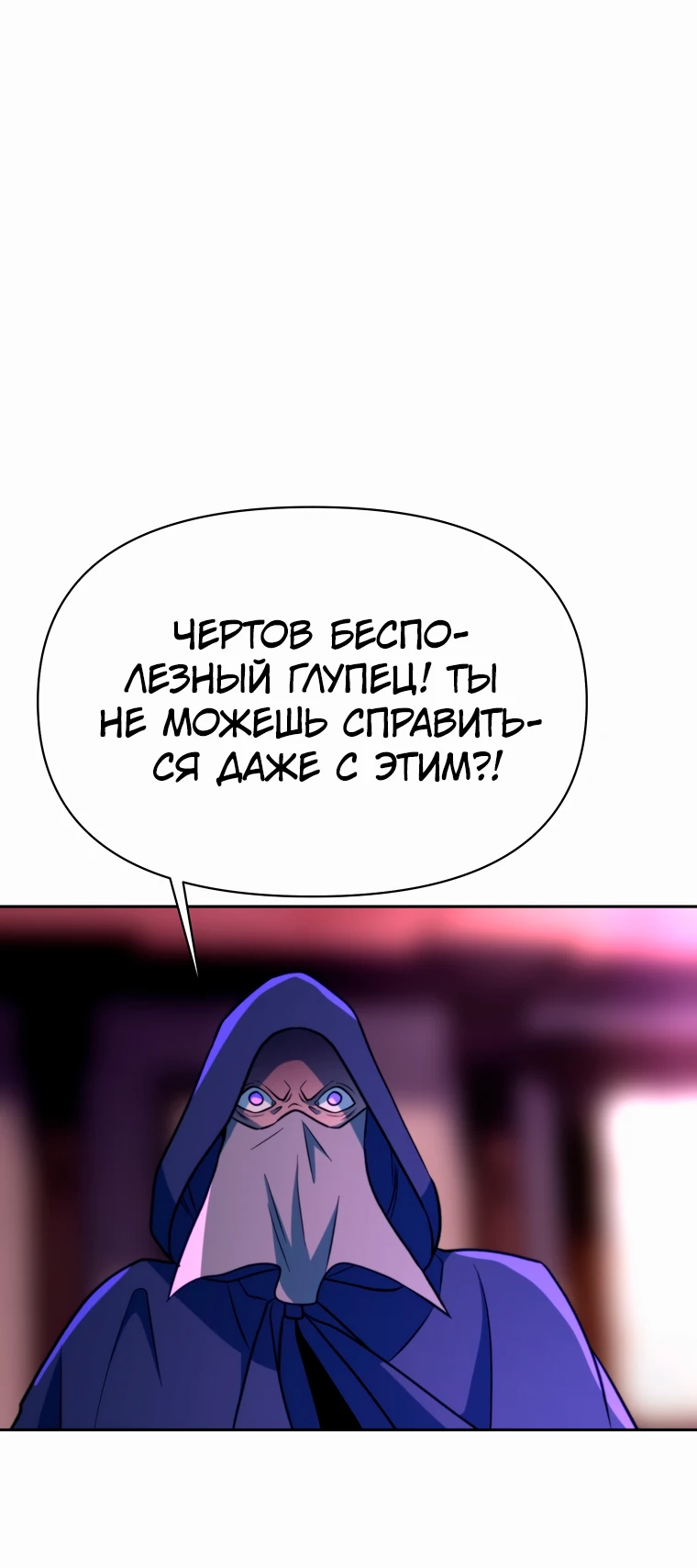 Read Архимаг Преодолевающий Регрессию RU Manga Online