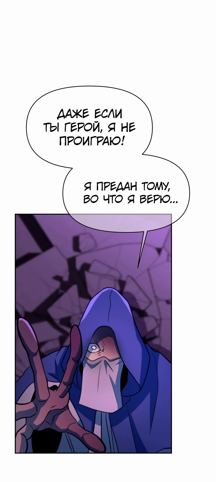 Read Архимаг Преодолевающий Регрессию RU Manga Online