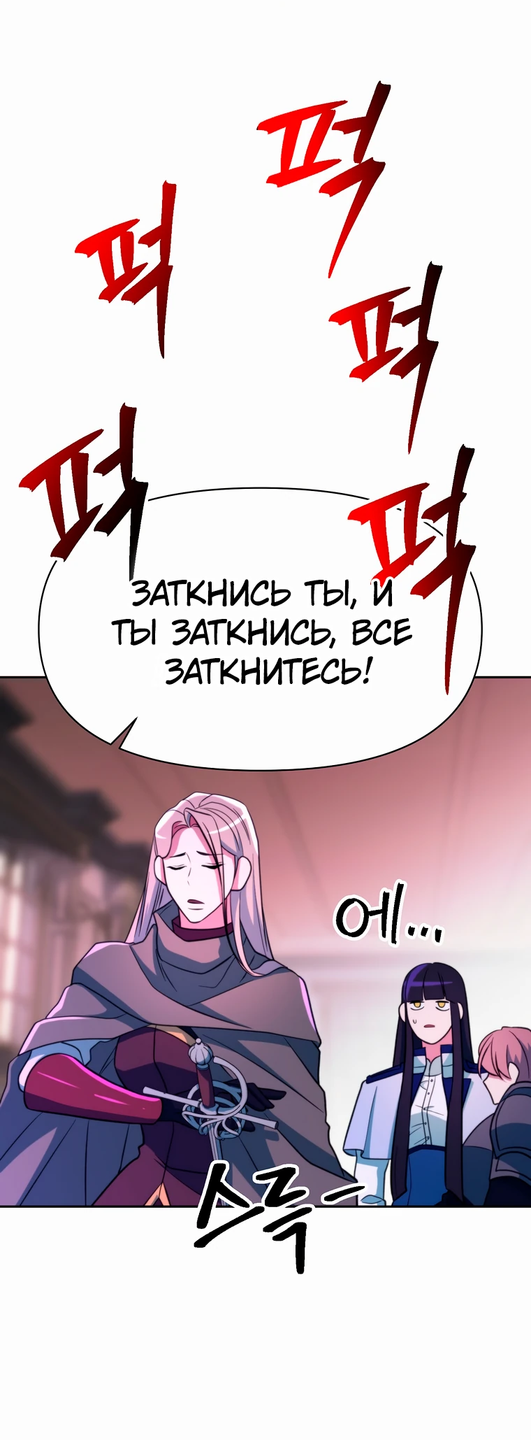 Read Архимаг Преодолевающий Регрессию RU Manga Online