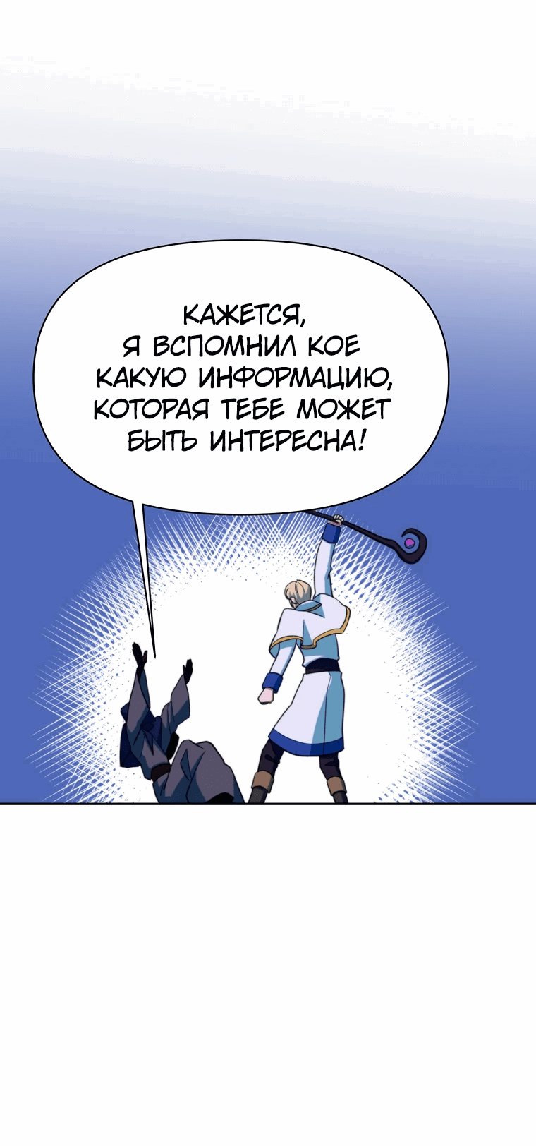Read Архимаг Преодолевающий Регрессию RU Manga Online