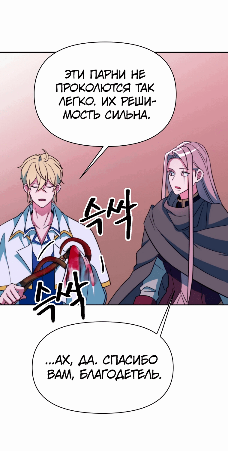 Read Архимаг Преодолевающий Регрессию RU Manga Online