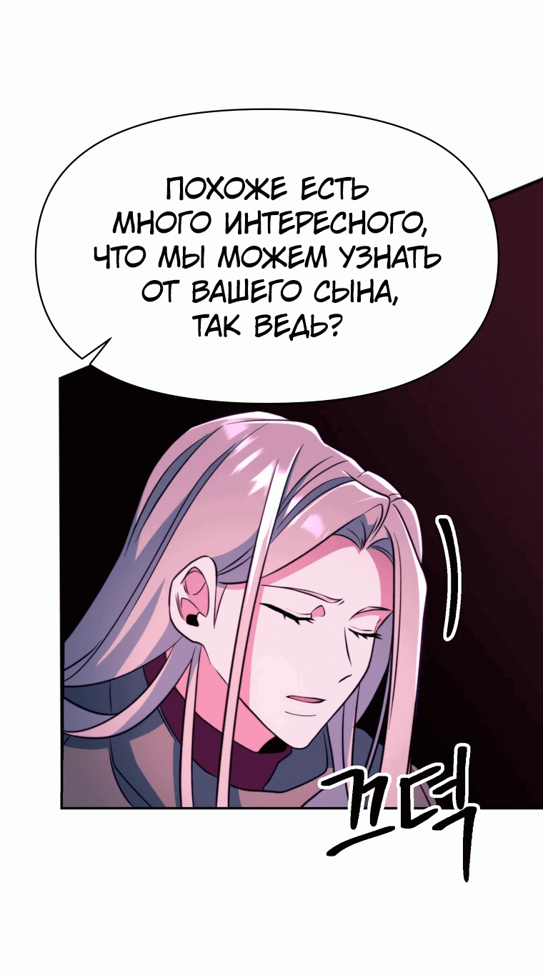 Read Архимаг Преодолевающий Регрессию RU Manga Online