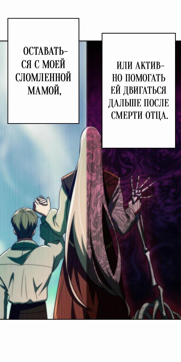 Read Архимаг Преодолевающий Регрессию RU Manga Online