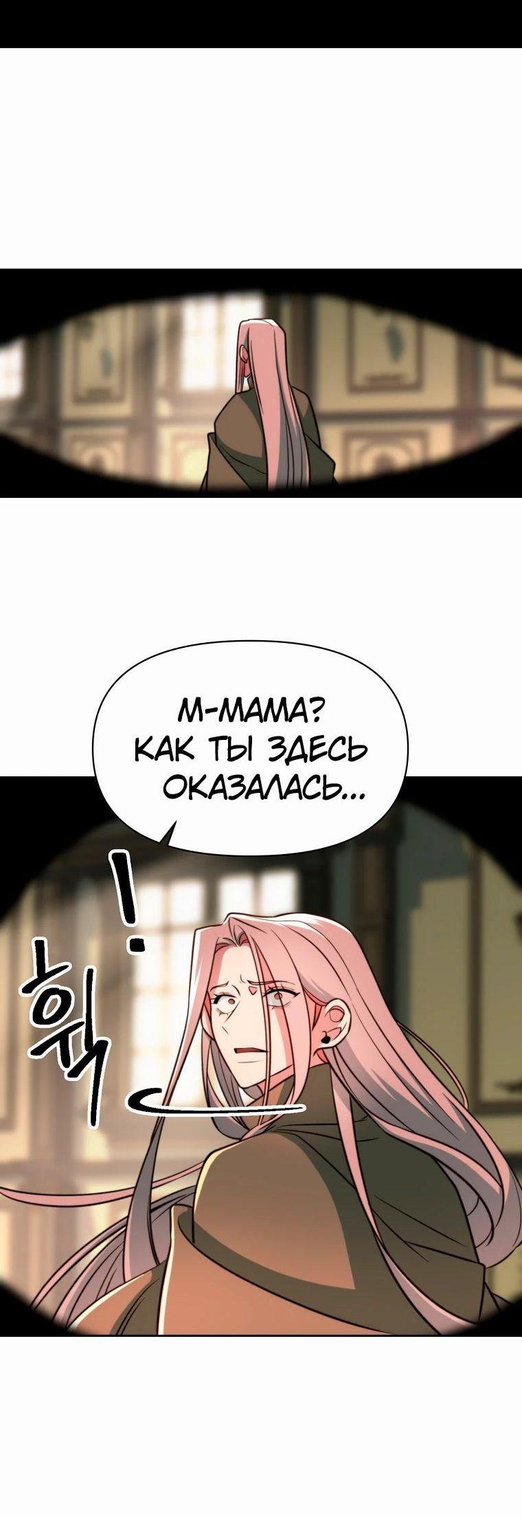 Read Архимаг Преодолевающий Регрессию RU Manga Online