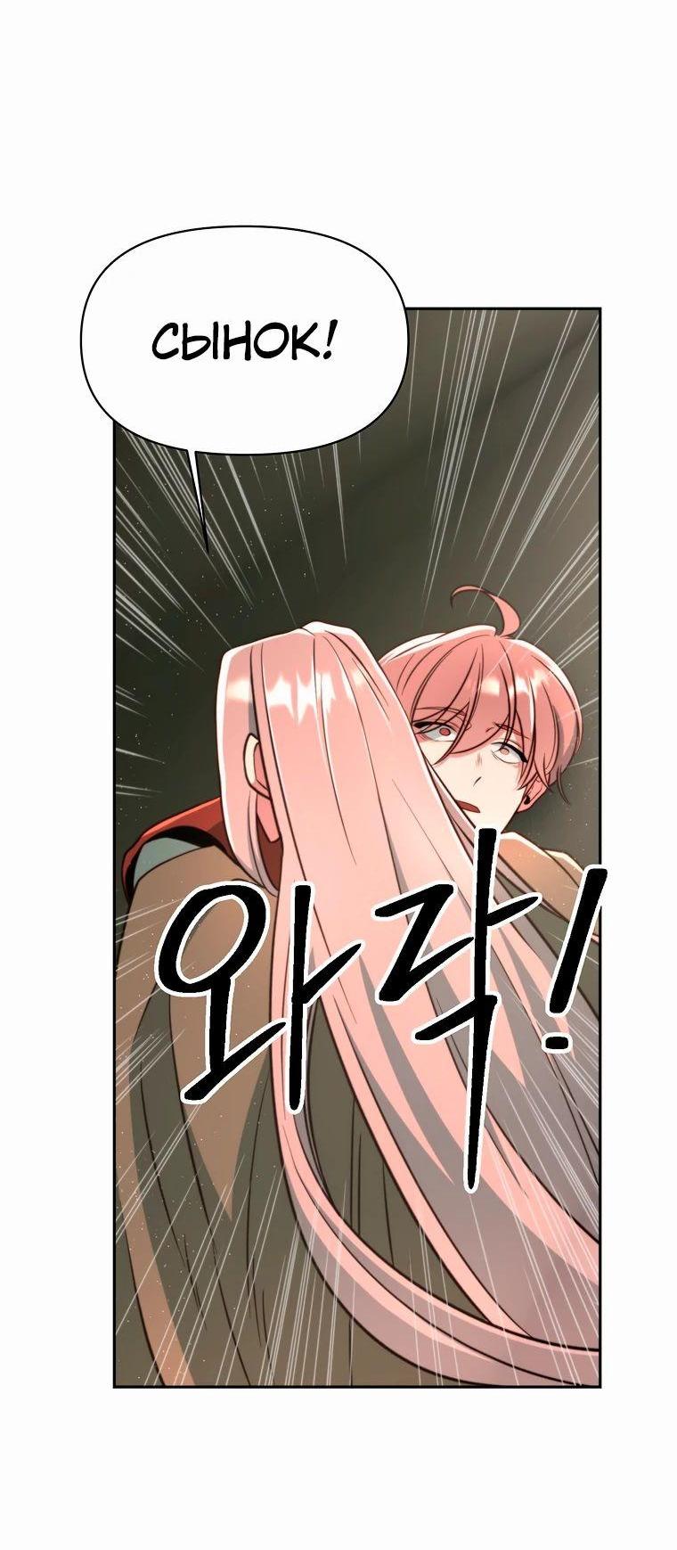 Read Архимаг Преодолевающий Регрессию RU Manga Online