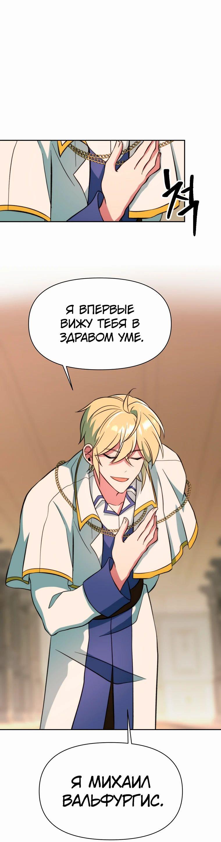 Read Архимаг Преодолевающий Регрессию RU Manga Online
