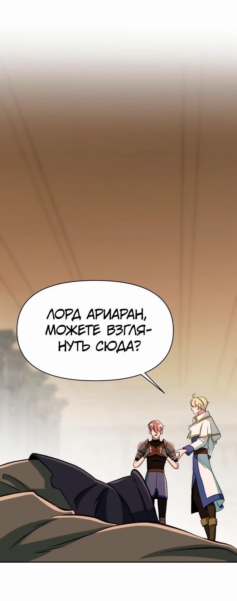 Read Архимаг Преодолевающий Регрессию RU Manga Online