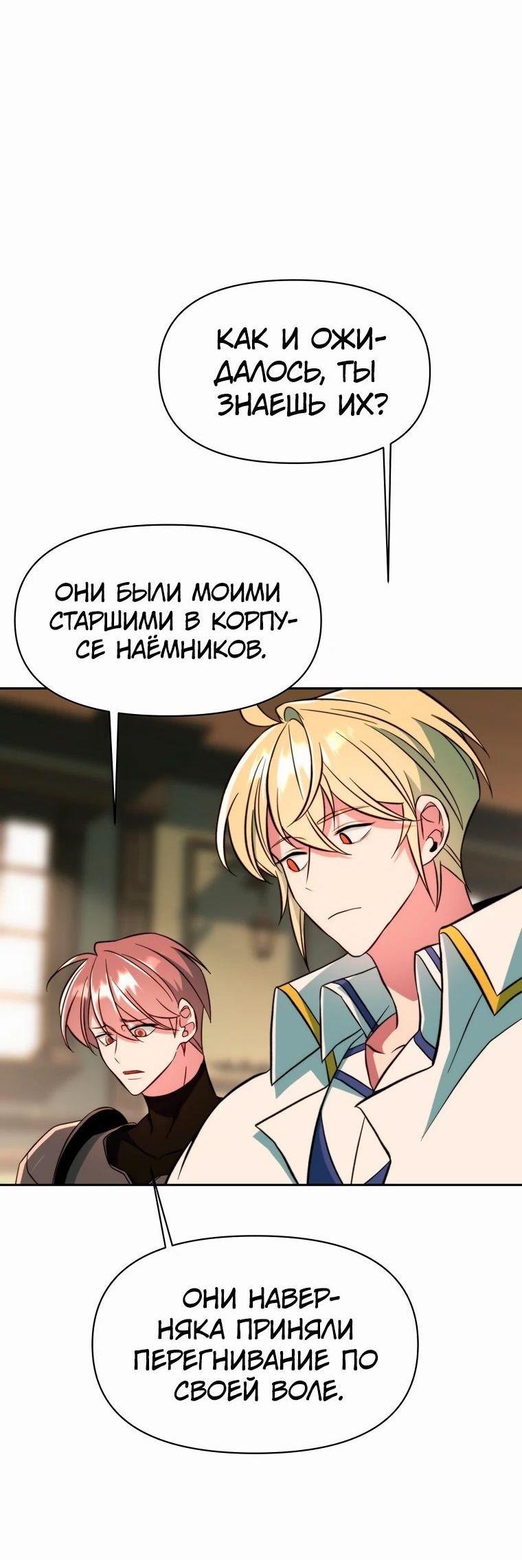 Read Архимаг Преодолевающий Регрессию RU Manga Online