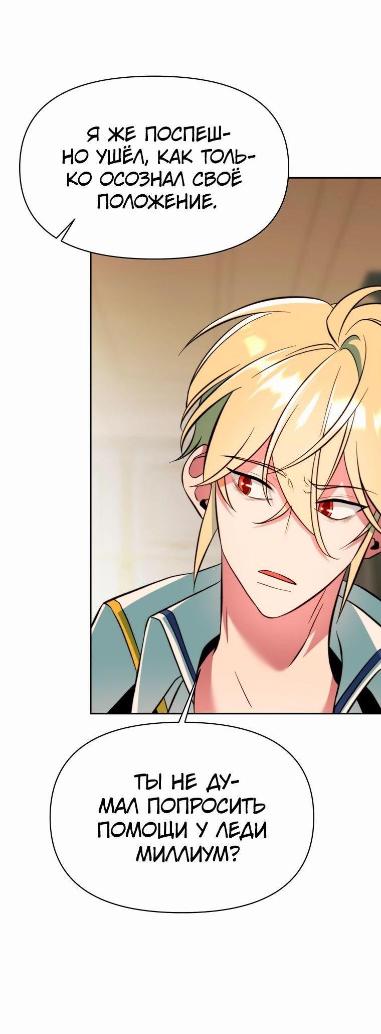 Read Архимаг Преодолевающий Регрессию RU Manga Online