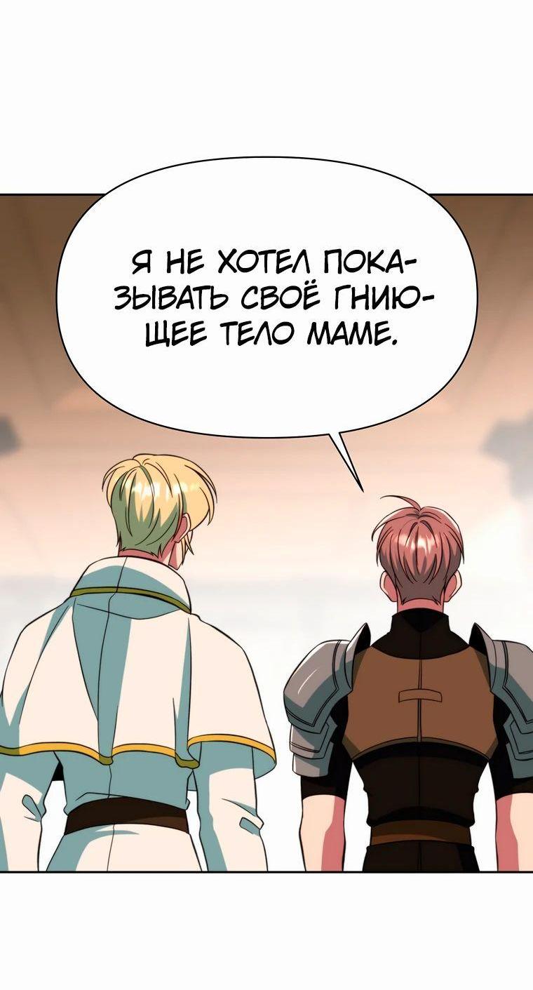 Read Архимаг Преодолевающий Регрессию RU Manga Online