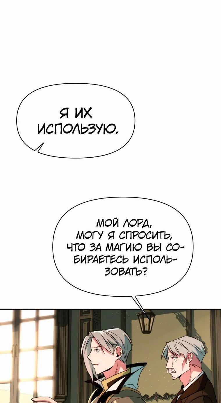 Read Архимаг Преодолевающий Регрессию RU Manga Online