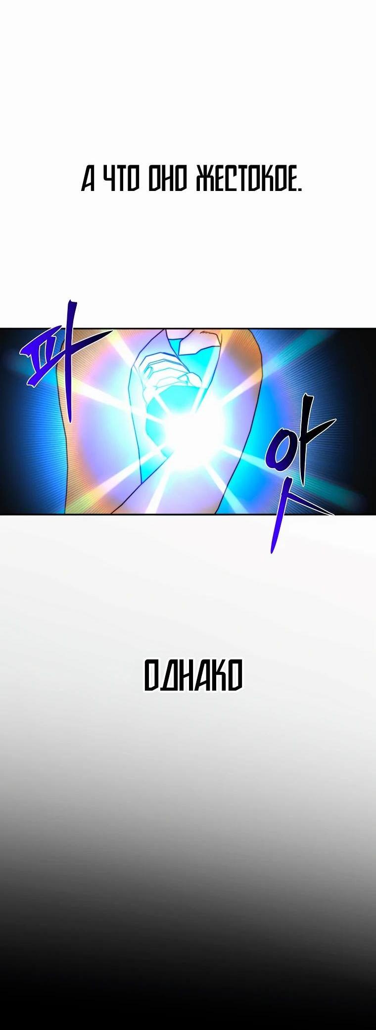 Read Архимаг Преодолевающий Регрессию RU Manga Online