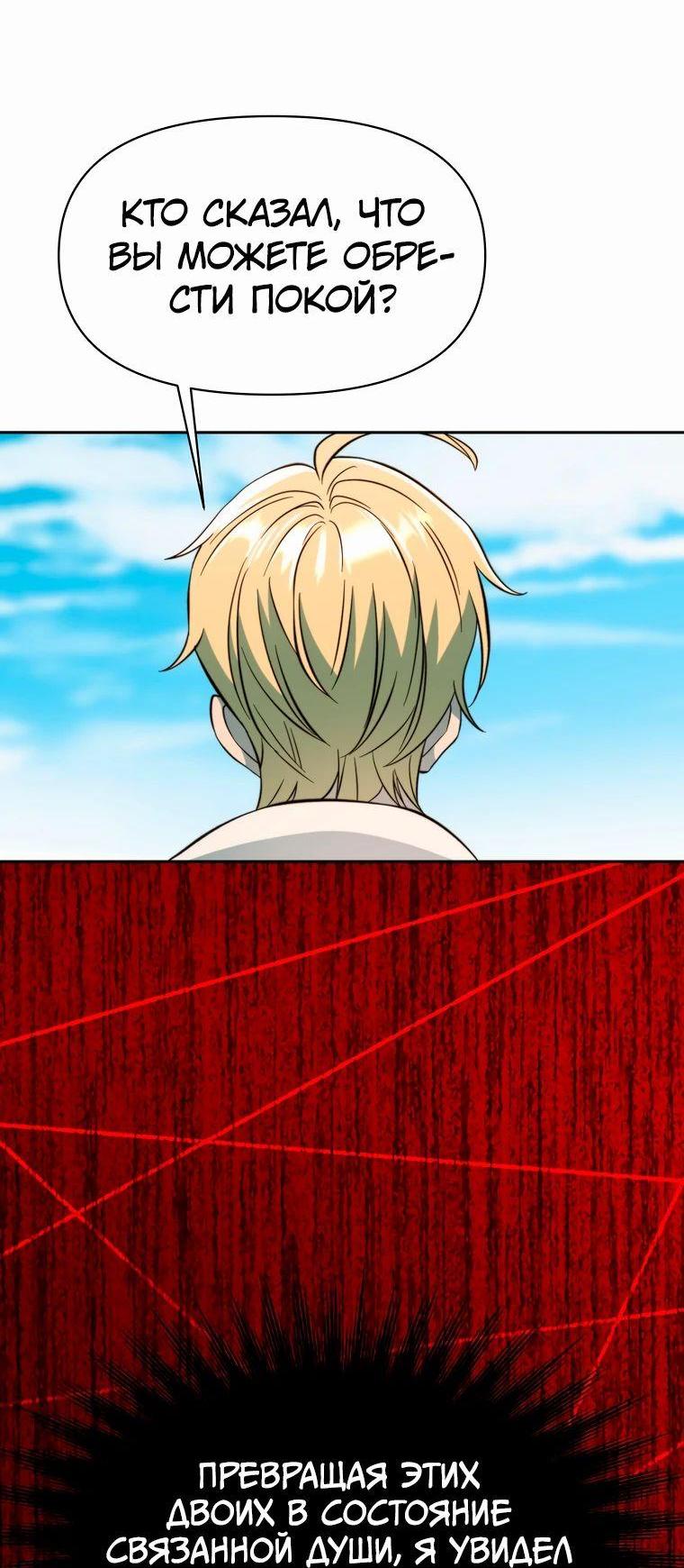 Read Архимаг Преодолевающий Регрессию RU Manga Online