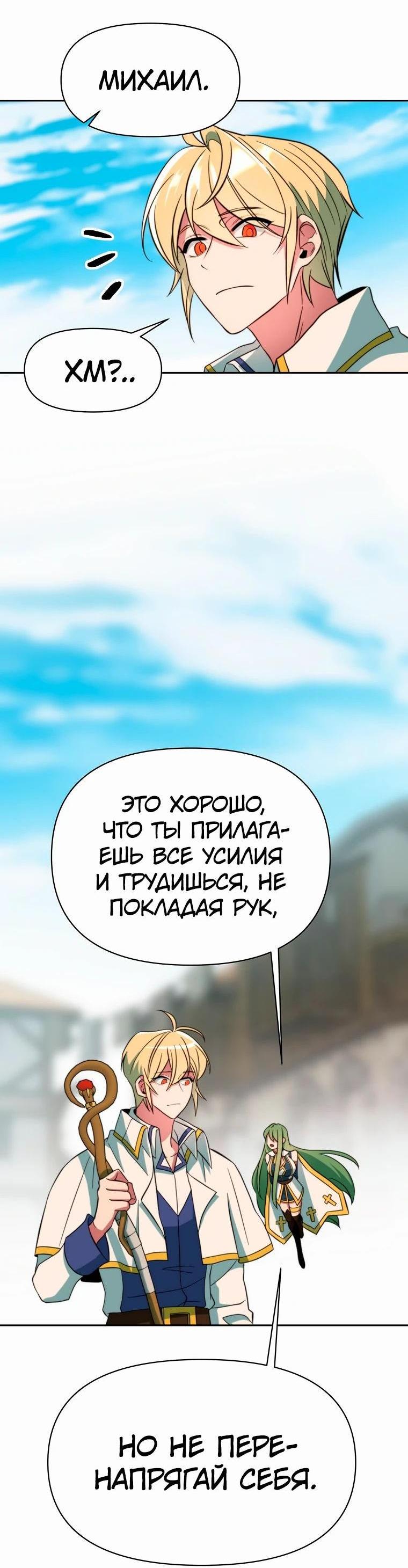Read Архимаг Преодолевающий Регрессию RU Manga Online