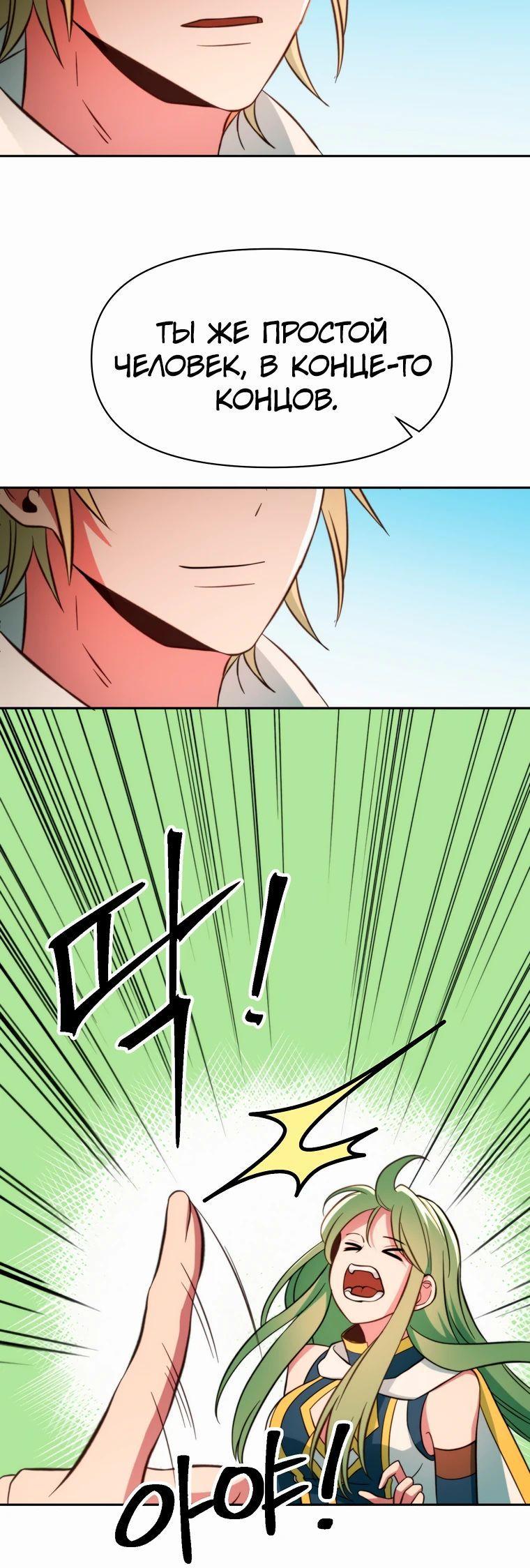 Read Архимаг Преодолевающий Регрессию RU Manga Online