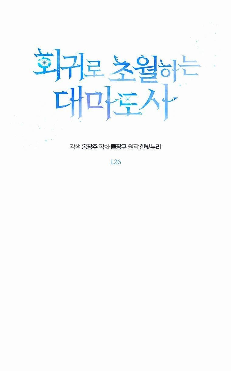 Read Архимаг Преодолевающий Регрессию RU Manga Online
