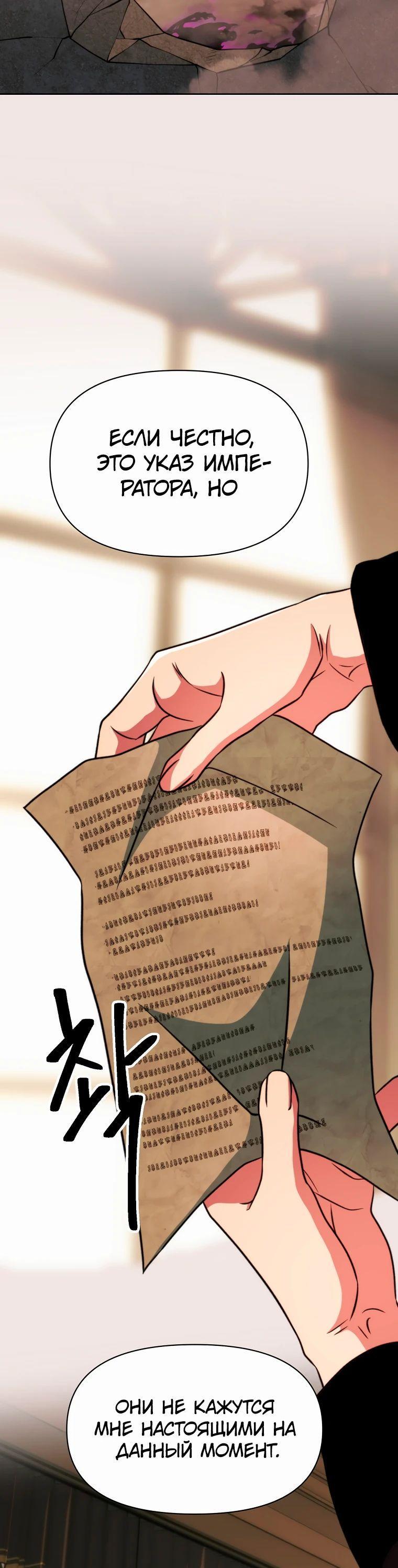 Read Архимаг Преодолевающий Регрессию RU Manga Online