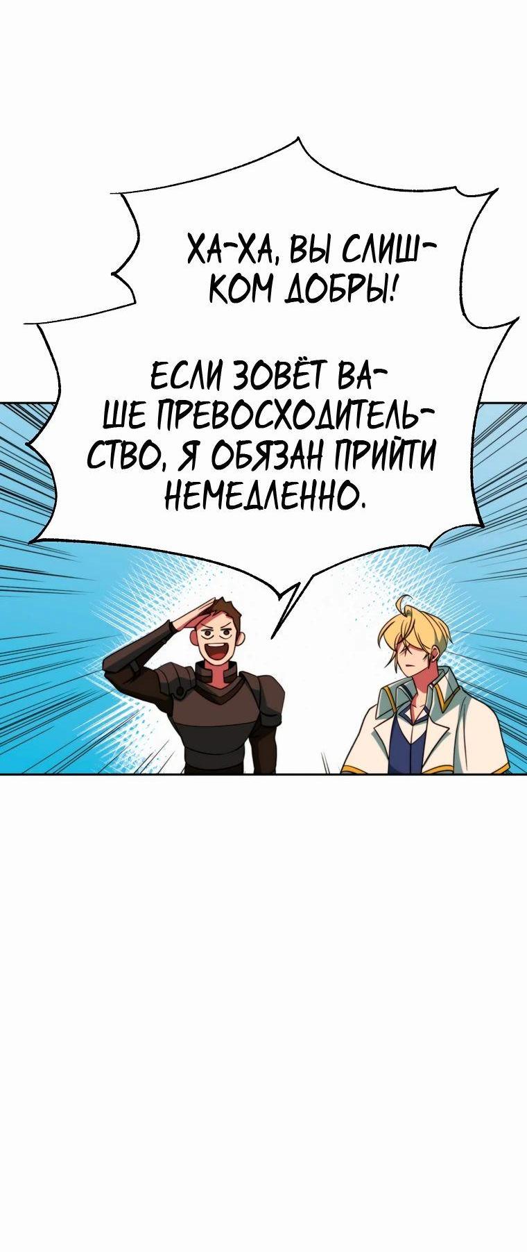 Read Архимаг Преодолевающий Регрессию RU Manga Online