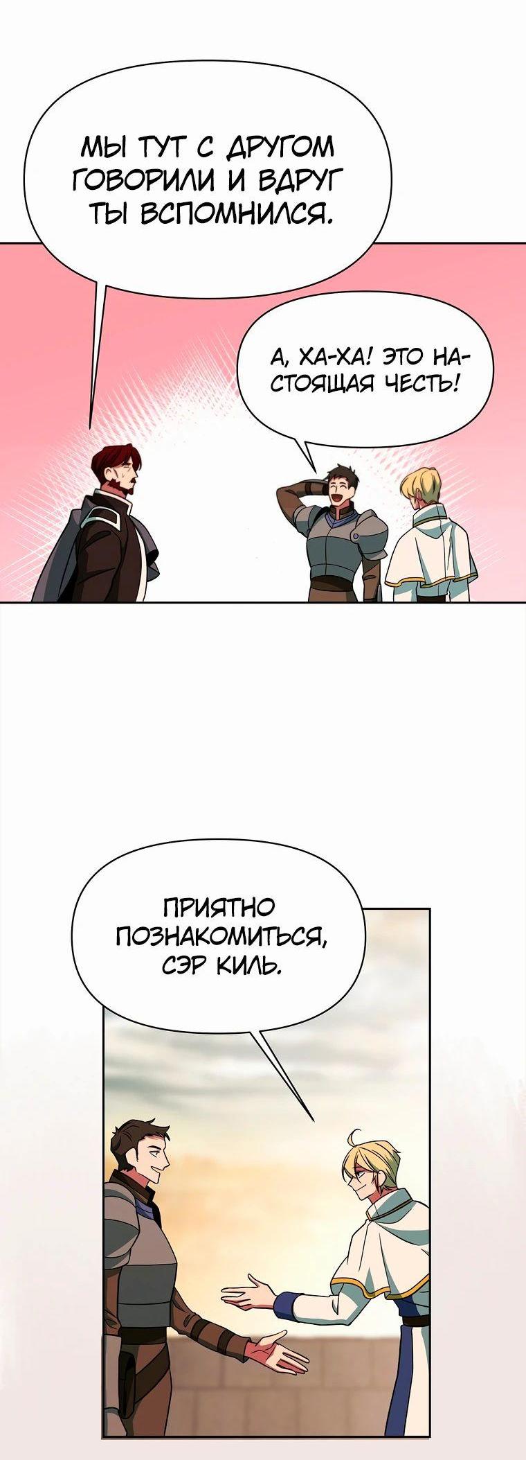 Read Архимаг Преодолевающий Регрессию RU Manga Online