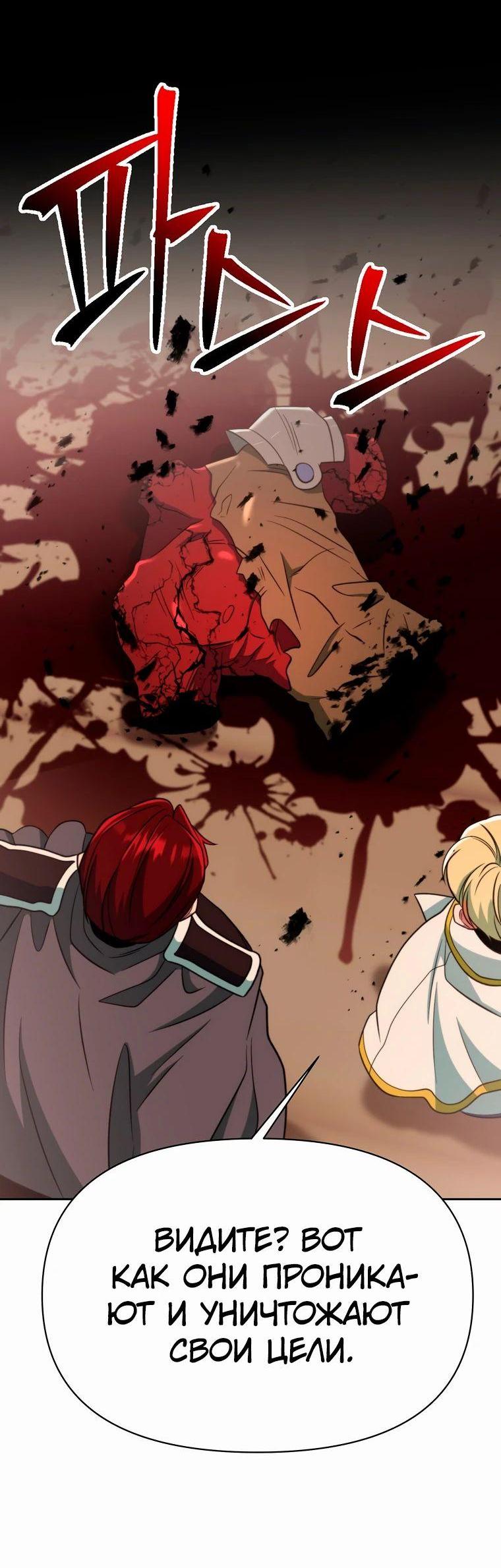Read Архимаг Преодолевающий Регрессию RU Manga Online