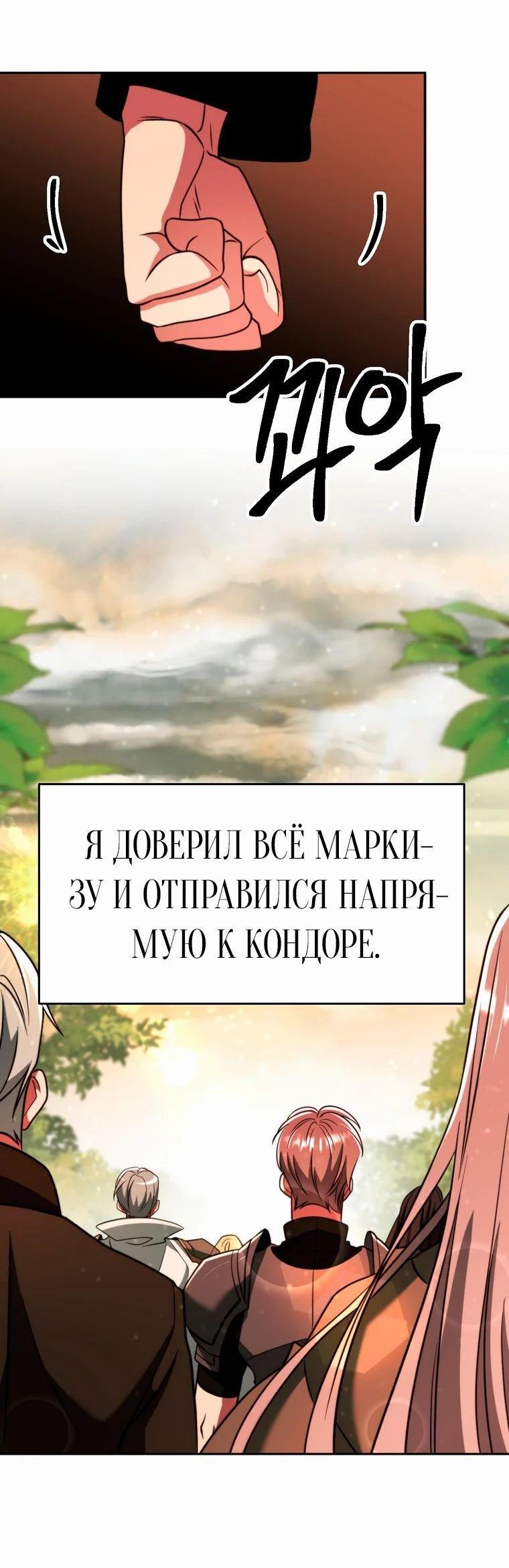 Read Архимаг Преодолевающий Регрессию RU Manga Online