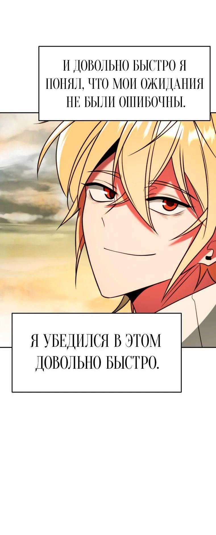 Read Архимаг Преодолевающий Регрессию RU Manga Online